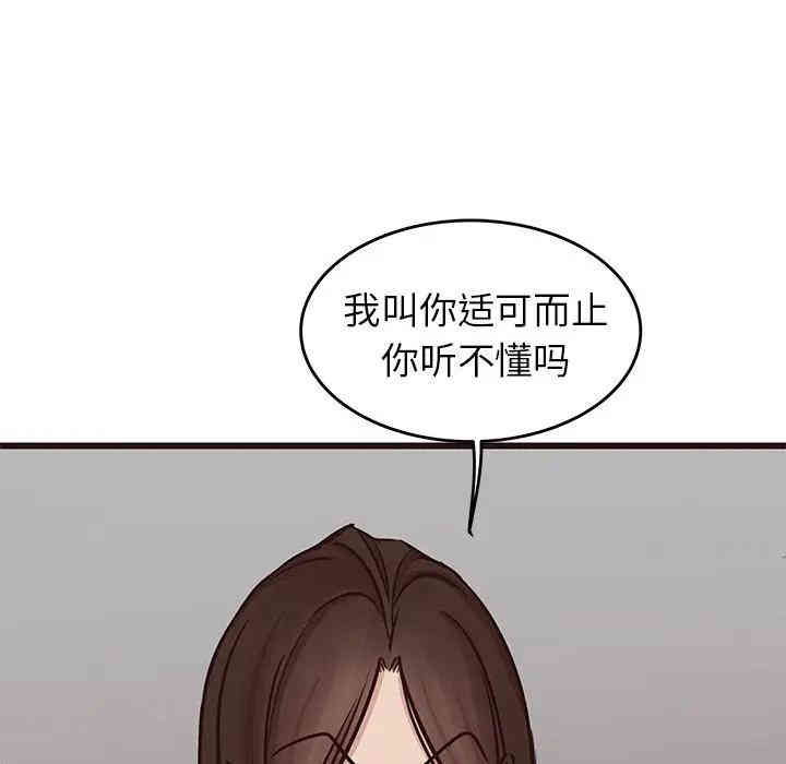 韩国漫画笨蛋哥哥韩漫_笨蛋哥哥-第33话在线免费阅读-韩国漫画-第22张图片