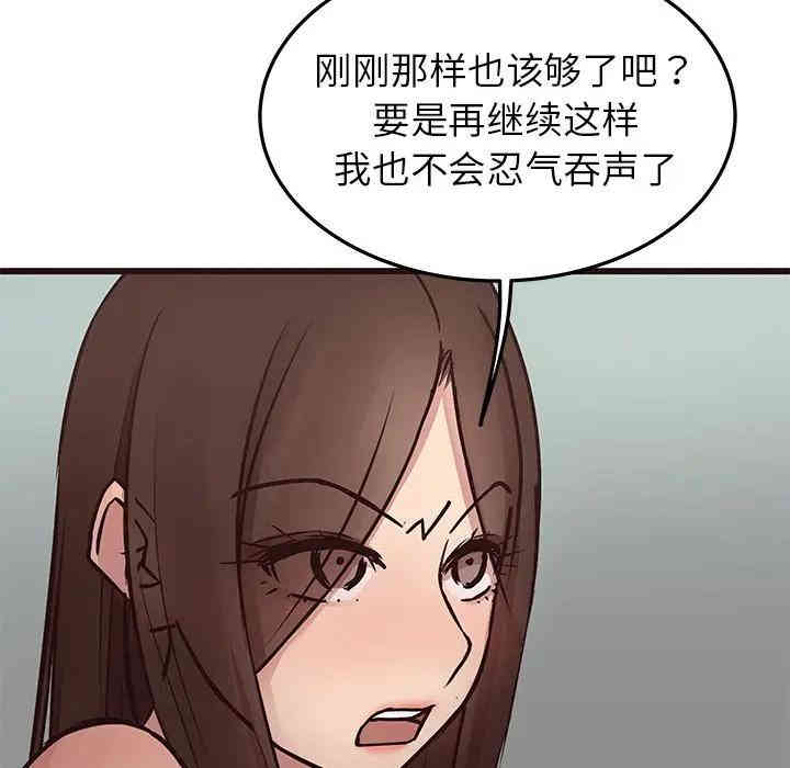 韩国漫画笨蛋哥哥韩漫_笨蛋哥哥-第33话在线免费阅读-韩国漫画-第26张图片