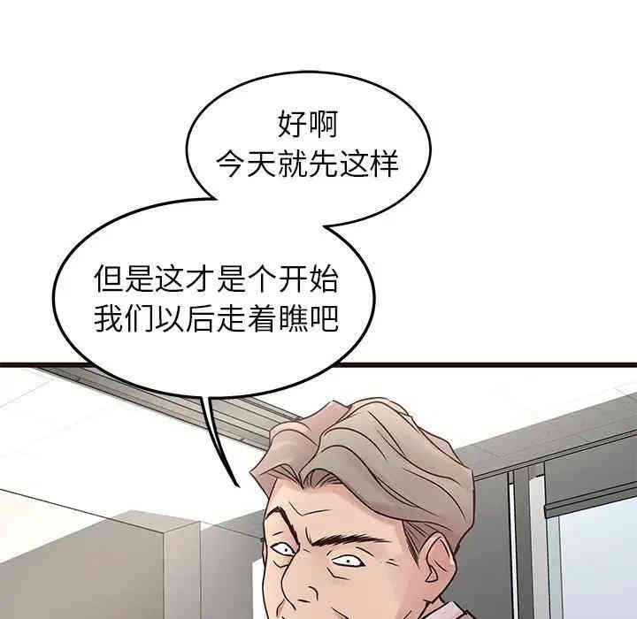 韩国漫画笨蛋哥哥韩漫_笨蛋哥哥-第33话在线免费阅读-韩国漫画-第31张图片