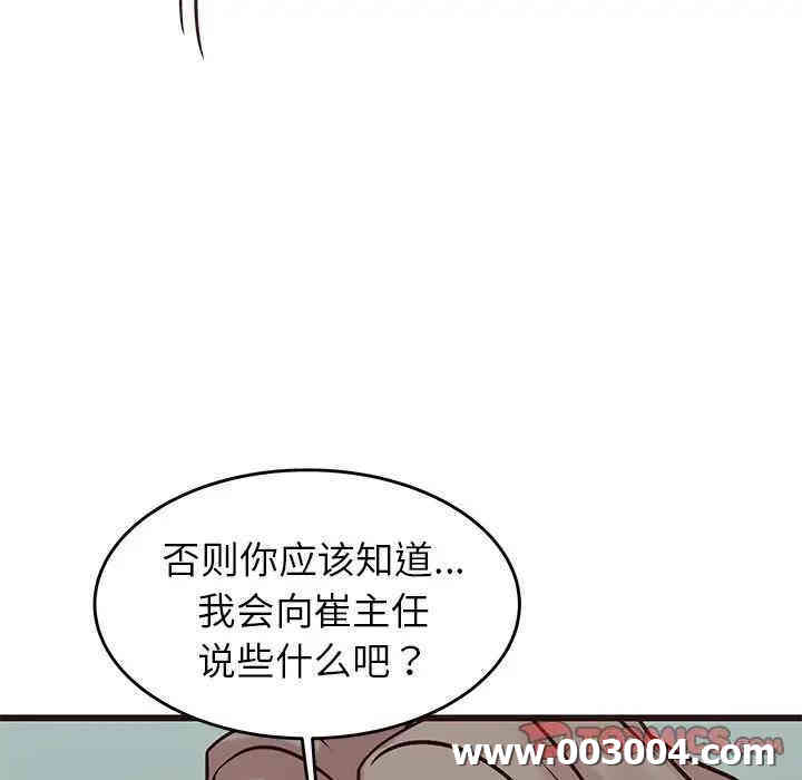 韩国漫画笨蛋哥哥韩漫_笨蛋哥哥-第33话在线免费阅读-韩国漫画-第33张图片