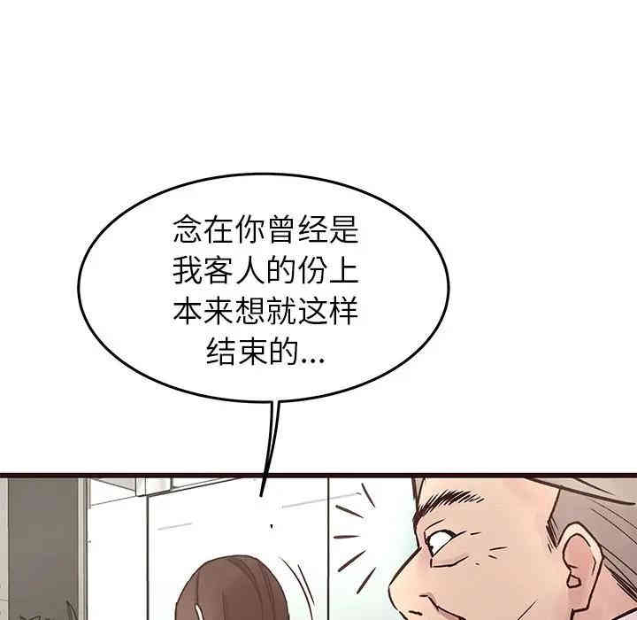 韩国漫画笨蛋哥哥韩漫_笨蛋哥哥-第33话在线免费阅读-韩国漫画-第37张图片