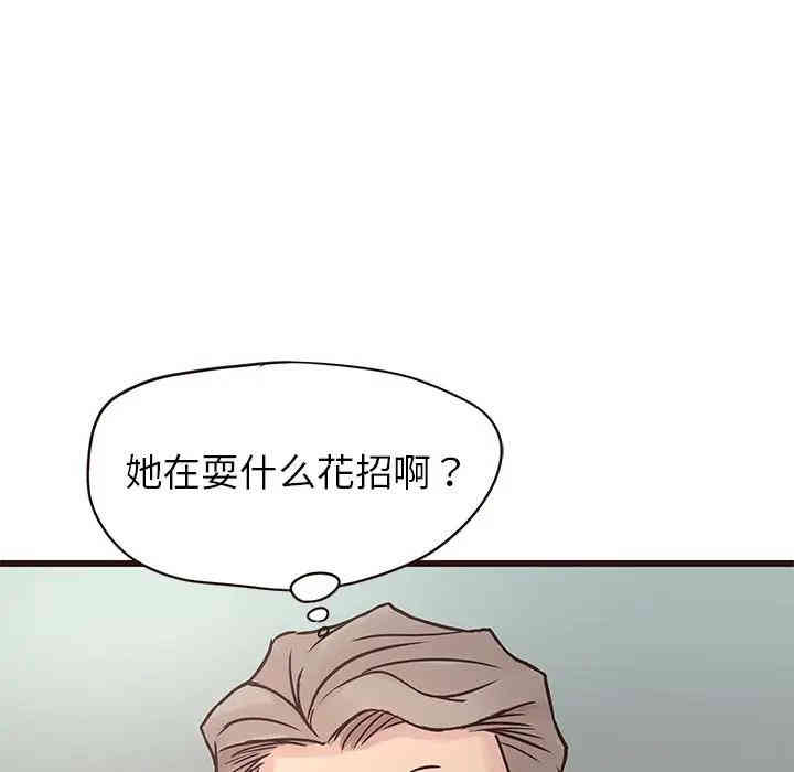 韩国漫画笨蛋哥哥韩漫_笨蛋哥哥-第33话在线免费阅读-韩国漫画-第44张图片