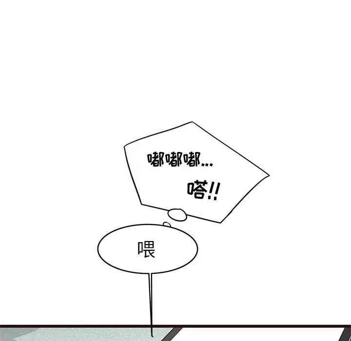 韩国漫画笨蛋哥哥韩漫_笨蛋哥哥-第33话在线免费阅读-韩国漫画-第46张图片