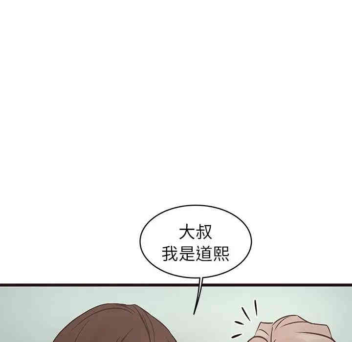 韩国漫画笨蛋哥哥韩漫_笨蛋哥哥-第33话在线免费阅读-韩国漫画-第48张图片