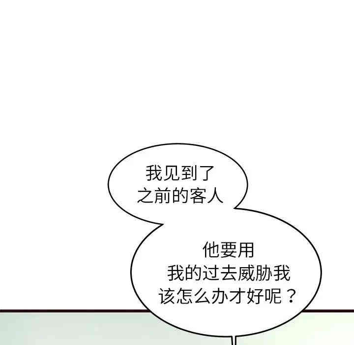 韩国漫画笨蛋哥哥韩漫_笨蛋哥哥-第33话在线免费阅读-韩国漫画-第50张图片
