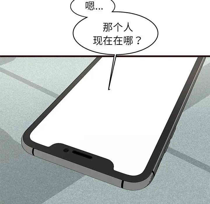 韩国漫画笨蛋哥哥韩漫_笨蛋哥哥-第33话在线免费阅读-韩国漫画-第53张图片