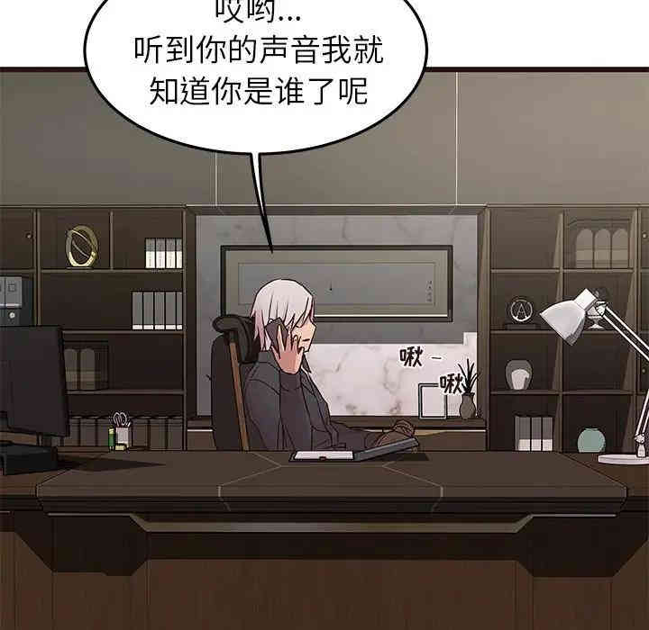 韩国漫画笨蛋哥哥韩漫_笨蛋哥哥-第33话在线免费阅读-韩国漫画-第61张图片