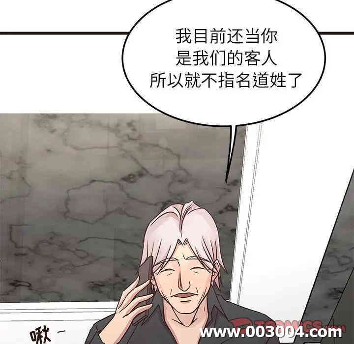 韩国漫画笨蛋哥哥韩漫_笨蛋哥哥-第33话在线免费阅读-韩国漫画-第63张图片