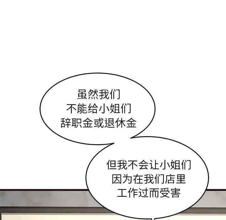 韩国漫画笨蛋哥哥韩漫_笨蛋哥哥-第33话在线免费阅读-韩国漫画-第68张图片
