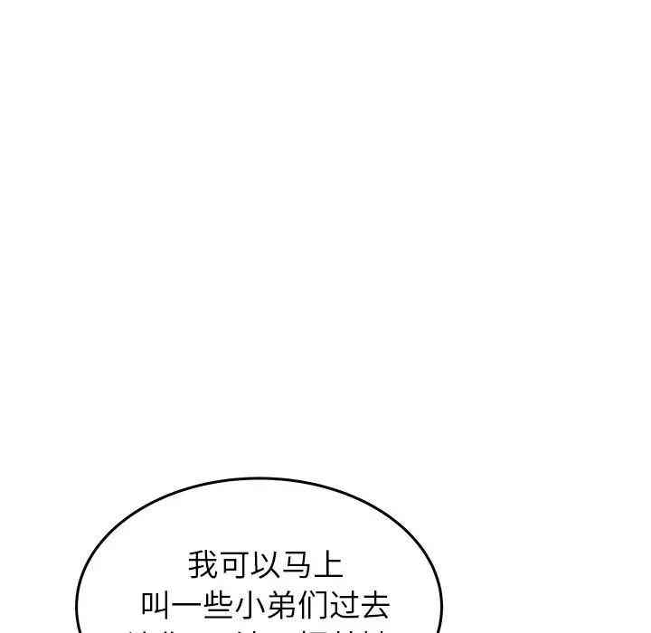 韩国漫画笨蛋哥哥韩漫_笨蛋哥哥-第33话在线免费阅读-韩国漫画-第70张图片