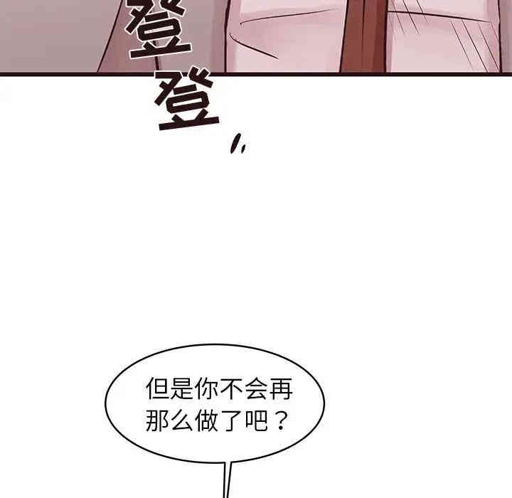 韩国漫画笨蛋哥哥韩漫_笨蛋哥哥-第33话在线免费阅读-韩国漫画-第72张图片