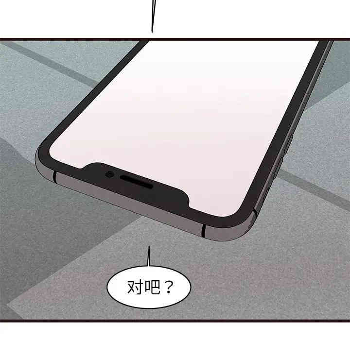 韩国漫画笨蛋哥哥韩漫_笨蛋哥哥-第33话在线免费阅读-韩国漫画-第73张图片