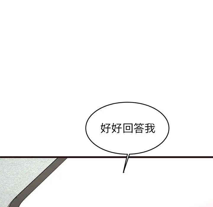 韩国漫画笨蛋哥哥韩漫_笨蛋哥哥-第33话在线免费阅读-韩国漫画-第76张图片