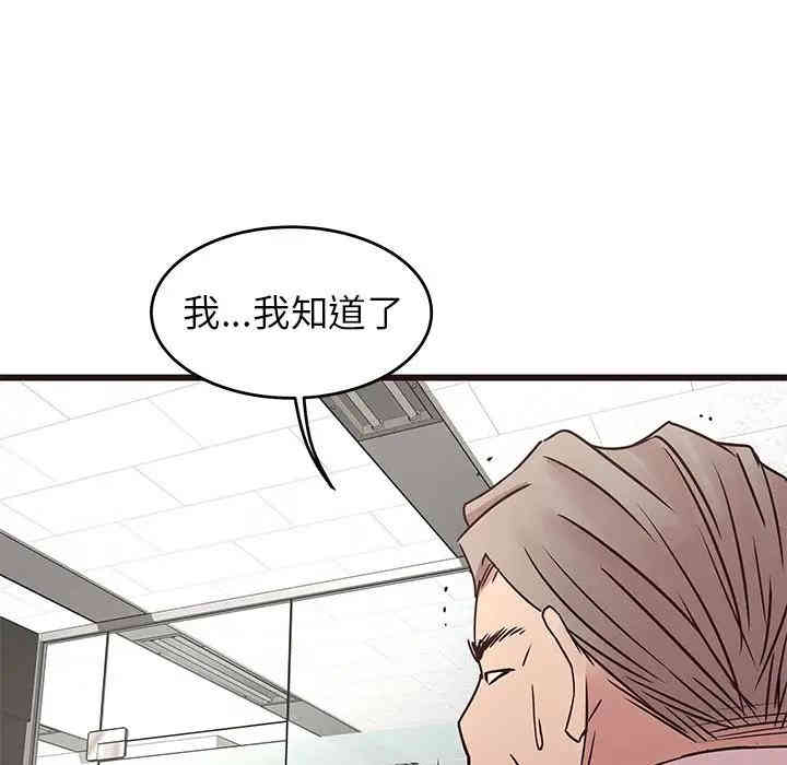 韩国漫画笨蛋哥哥韩漫_笨蛋哥哥-第33话在线免费阅读-韩国漫画-第78张图片