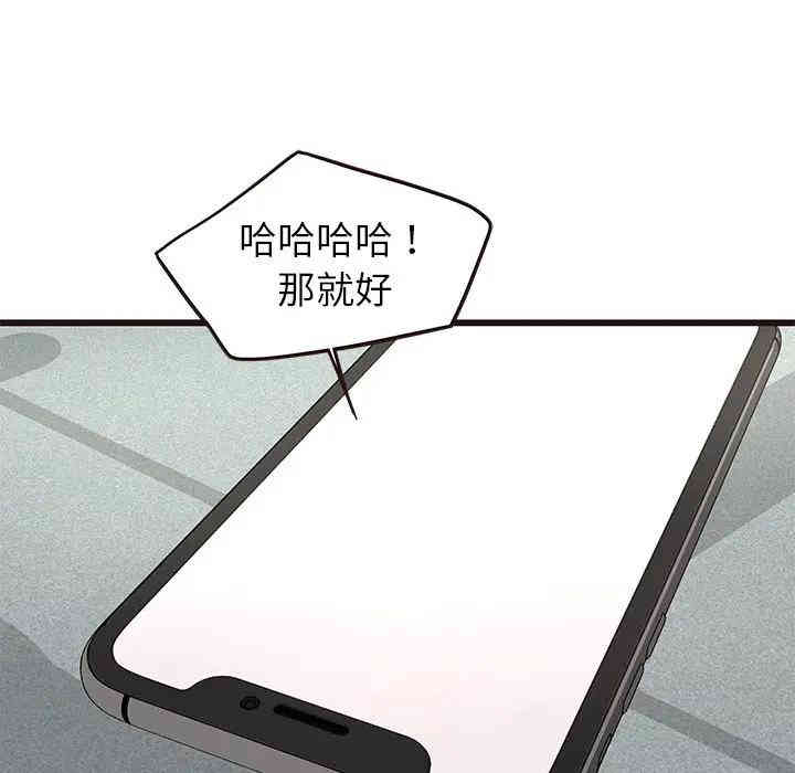 韩国漫画笨蛋哥哥韩漫_笨蛋哥哥-第33话在线免费阅读-韩国漫画-第80张图片