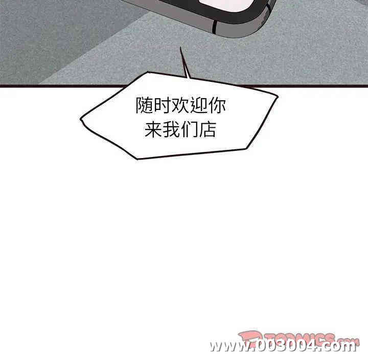 韩国漫画笨蛋哥哥韩漫_笨蛋哥哥-第33话在线免费阅读-韩国漫画-第81张图片