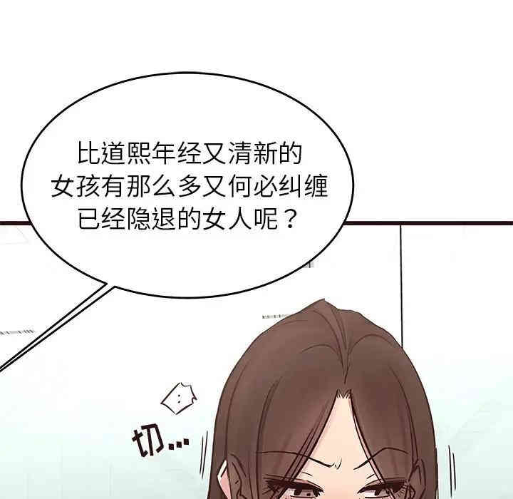 韩国漫画笨蛋哥哥韩漫_笨蛋哥哥-第33话在线免费阅读-韩国漫画-第82张图片