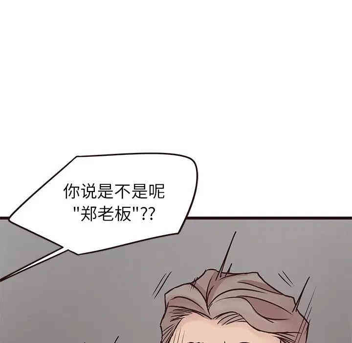 韩国漫画笨蛋哥哥韩漫_笨蛋哥哥-第33话在线免费阅读-韩国漫画-第84张图片