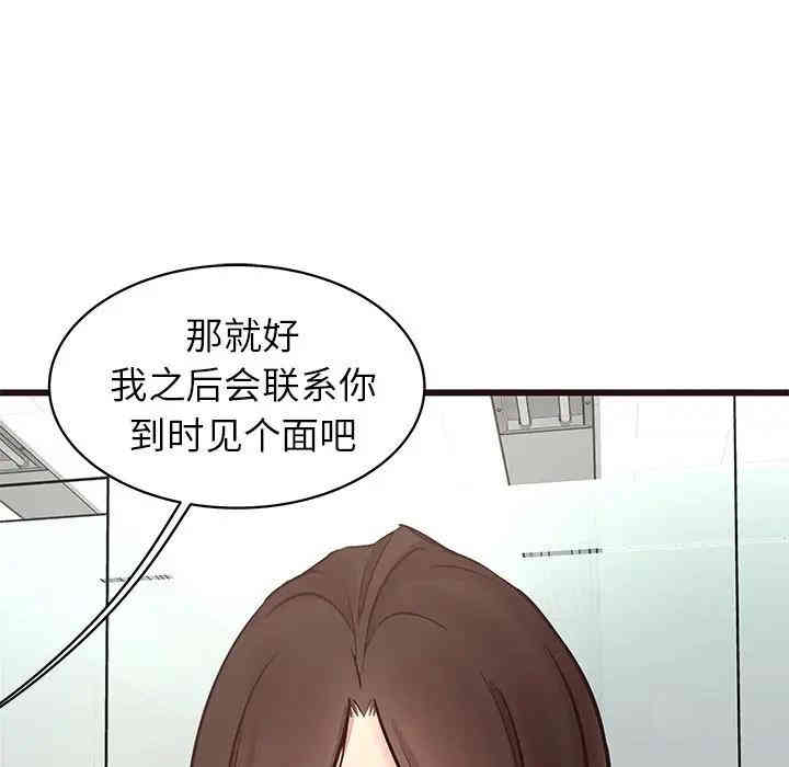 韩国漫画笨蛋哥哥韩漫_笨蛋哥哥-第33话在线免费阅读-韩国漫画-第90张图片