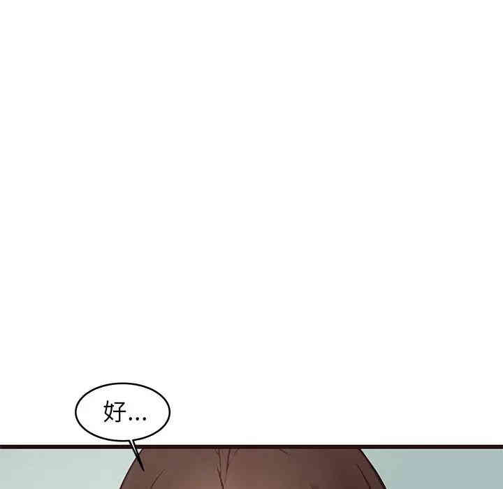 韩国漫画笨蛋哥哥韩漫_笨蛋哥哥-第33话在线免费阅读-韩国漫画-第92张图片