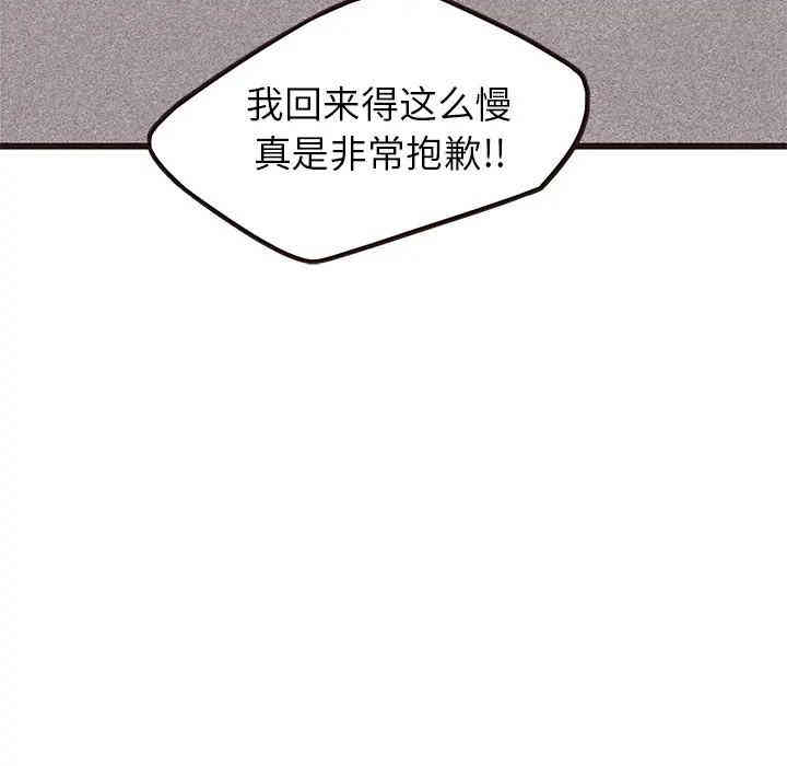 韩国漫画笨蛋哥哥韩漫_笨蛋哥哥-第33话在线免费阅读-韩国漫画-第95张图片