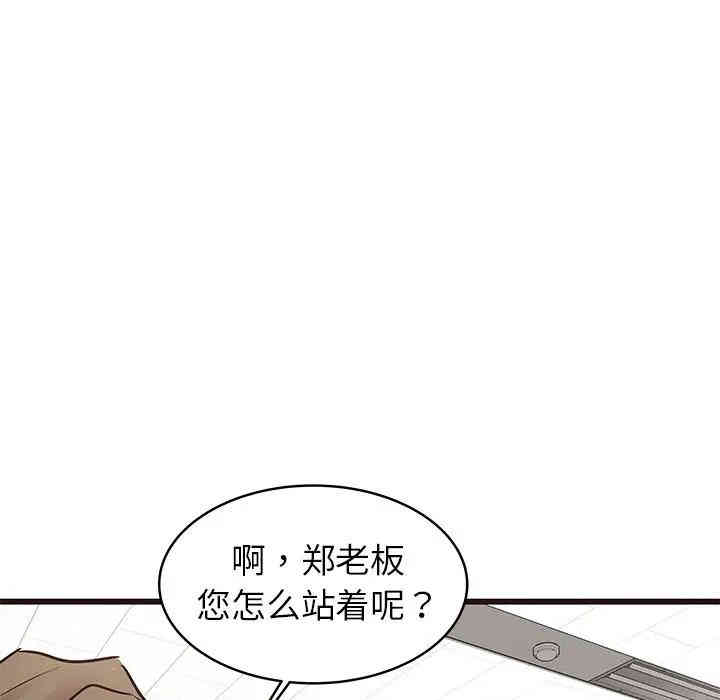 韩国漫画笨蛋哥哥韩漫_笨蛋哥哥-第33话在线免费阅读-韩国漫画-第97张图片