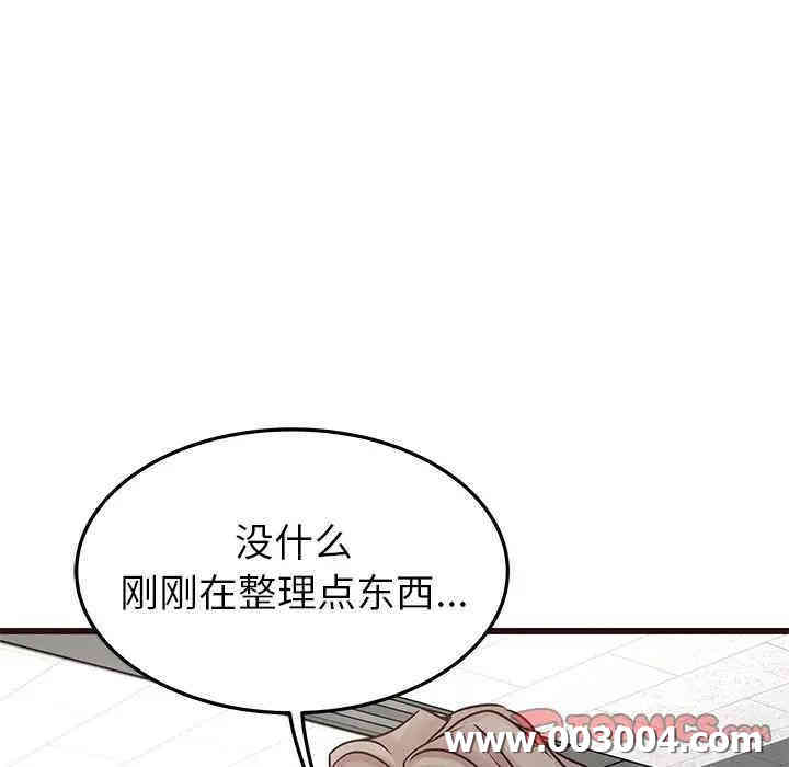 韩国漫画笨蛋哥哥韩漫_笨蛋哥哥-第33话在线免费阅读-韩国漫画-第99张图片