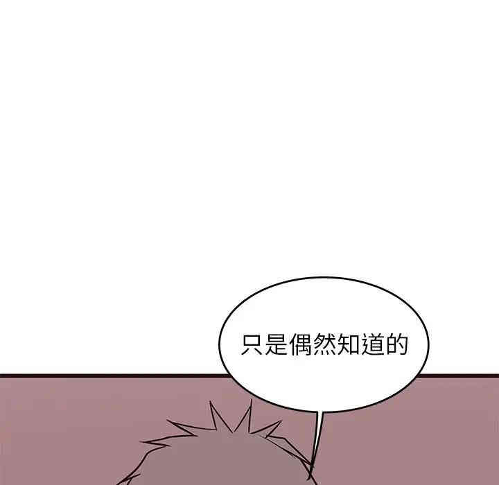 韩国漫画笨蛋哥哥韩漫_笨蛋哥哥-第33话在线免费阅读-韩国漫画-第122张图片