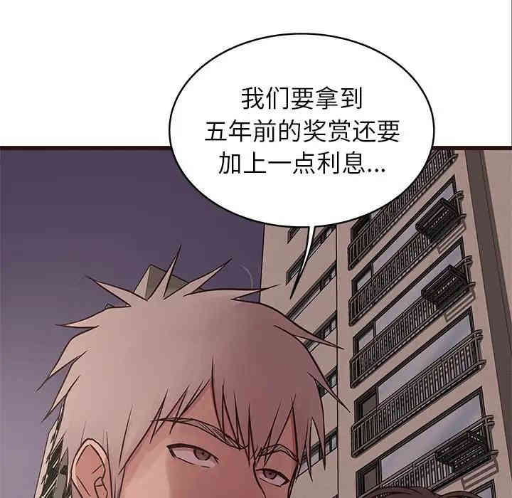 韩国漫画笨蛋哥哥韩漫_笨蛋哥哥-第33话在线免费阅读-韩国漫画-第130张图片
