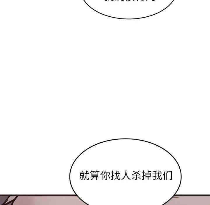 韩国漫画笨蛋哥哥韩漫_笨蛋哥哥-第34话在线免费阅读-韩国漫画-第20张图片
