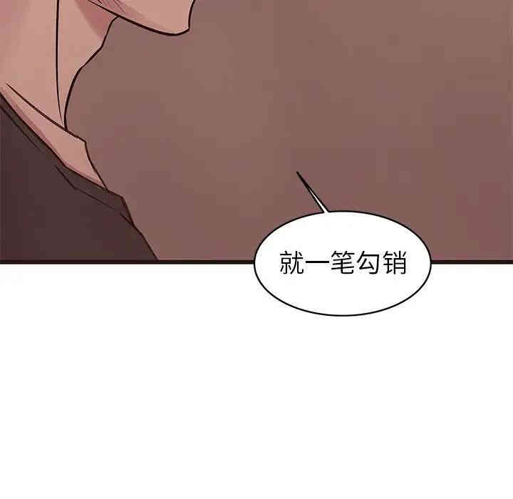韩国漫画笨蛋哥哥韩漫_笨蛋哥哥-第34话在线免费阅读-韩国漫画-第26张图片