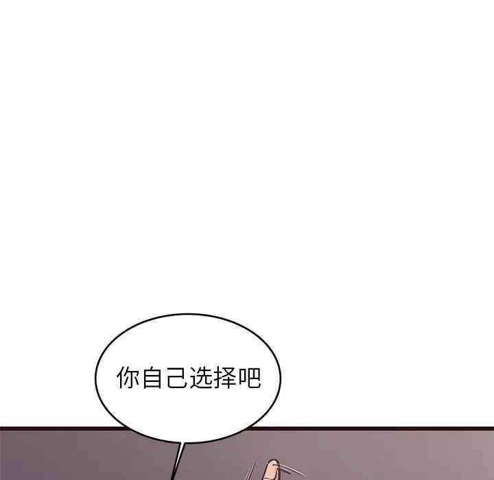 韩国漫画笨蛋哥哥韩漫_笨蛋哥哥-第34话在线免费阅读-韩国漫画-第28张图片