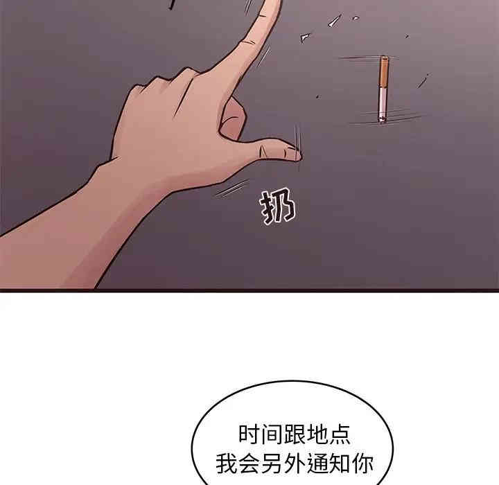 韩国漫画笨蛋哥哥韩漫_笨蛋哥哥-第34话在线免费阅读-韩国漫画-第29张图片