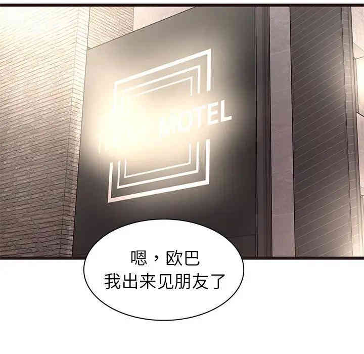 韩国漫画笨蛋哥哥韩漫_笨蛋哥哥-第34话在线免费阅读-韩国漫画-第35张图片