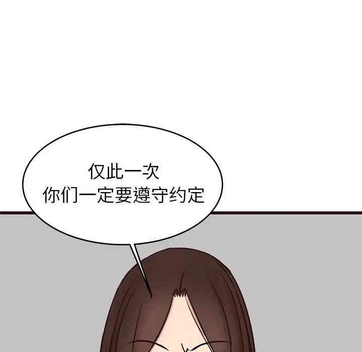 韩国漫画笨蛋哥哥韩漫_笨蛋哥哥-第34话在线免费阅读-韩国漫画-第61张图片