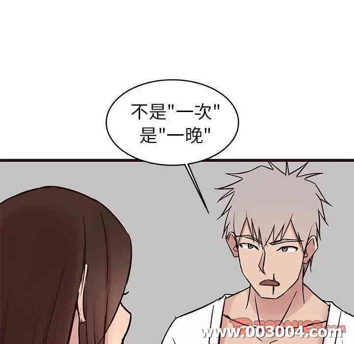 韩国漫画笨蛋哥哥韩漫_笨蛋哥哥-第34话在线免费阅读-韩国漫画-第63张图片