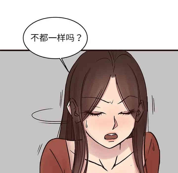 韩国漫画笨蛋哥哥韩漫_笨蛋哥哥-第34话在线免费阅读-韩国漫画-第65张图片