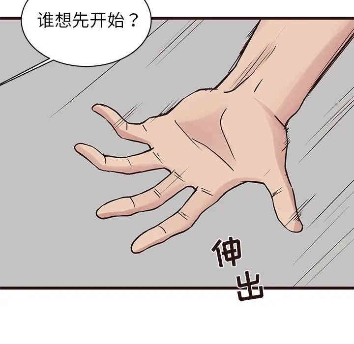 韩国漫画笨蛋哥哥韩漫_笨蛋哥哥-第34话在线免费阅读-韩国漫画-第67张图片