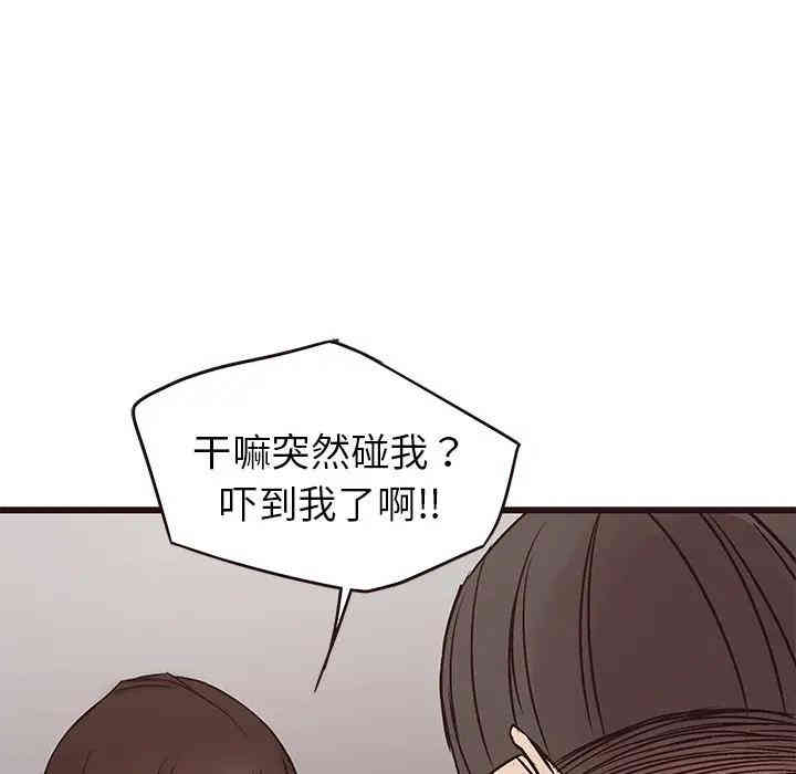韩国漫画笨蛋哥哥韩漫_笨蛋哥哥-第34话在线免费阅读-韩国漫画-第73张图片