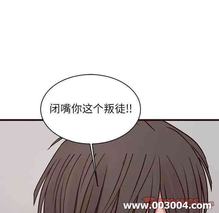 韩国漫画笨蛋哥哥韩漫_笨蛋哥哥-第34话在线免费阅读-韩国漫画-第75张图片