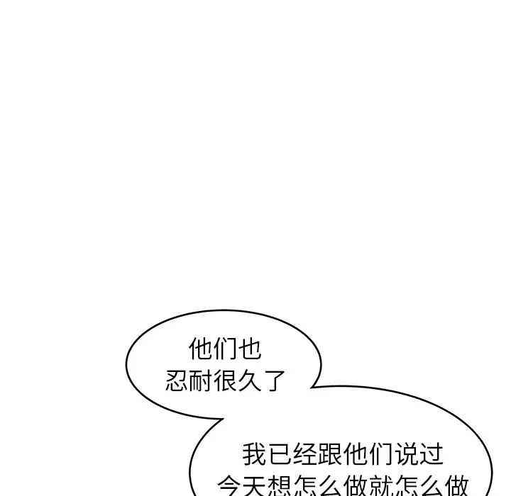 韩国漫画笨蛋哥哥韩漫_笨蛋哥哥-第34话在线免费阅读-韩国漫画-第83张图片