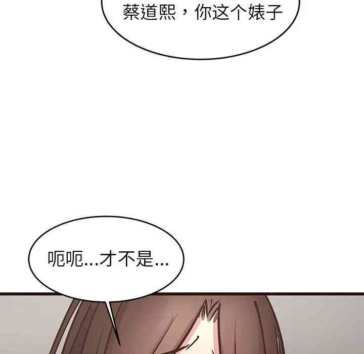 韩国漫画笨蛋哥哥韩漫_笨蛋哥哥-第34话在线免费阅读-韩国漫画-第103张图片