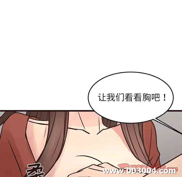 韩国漫画笨蛋哥哥韩漫_笨蛋哥哥-第34话在线免费阅读-韩国漫画-第105张图片
