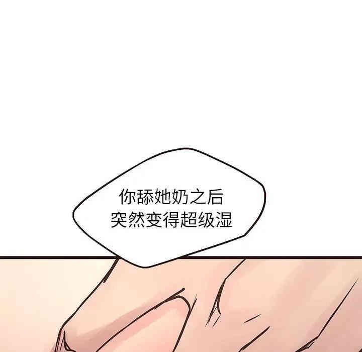韩国漫画笨蛋哥哥韩漫_笨蛋哥哥-第34话在线免费阅读-韩国漫画-第118张图片