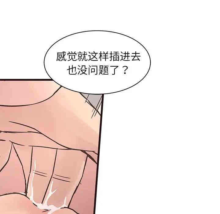 韩国漫画笨蛋哥哥韩漫_笨蛋哥哥-第34话在线免费阅读-韩国漫画-第120张图片