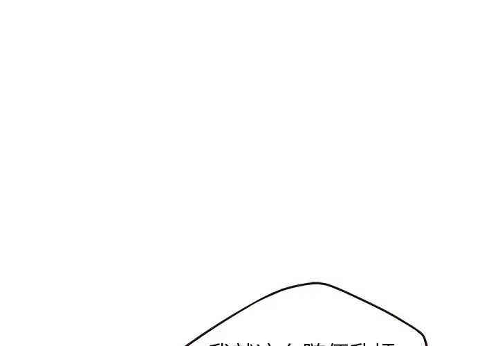 韩国漫画笨蛋哥哥韩漫_笨蛋哥哥-第35话在线免费阅读-韩国漫画-第2张图片