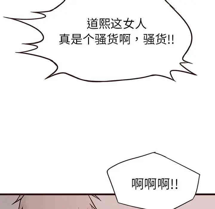 韩国漫画笨蛋哥哥韩漫_笨蛋哥哥-第35话在线免费阅读-韩国漫画-第5张图片