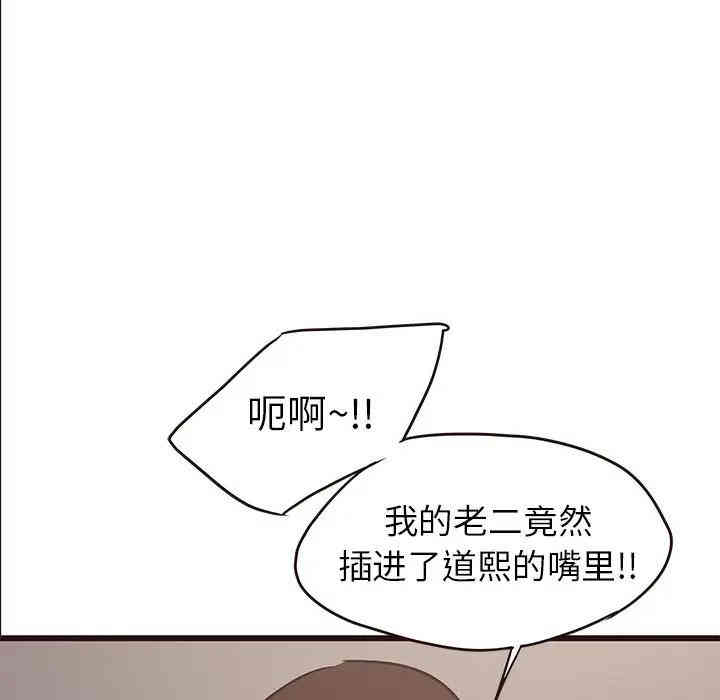 韩国漫画笨蛋哥哥韩漫_笨蛋哥哥-第35话在线免费阅读-韩国漫画-第83张图片