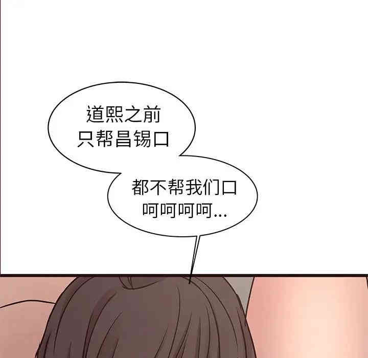 韩国漫画笨蛋哥哥韩漫_笨蛋哥哥-第35话在线免费阅读-韩国漫画-第85张图片