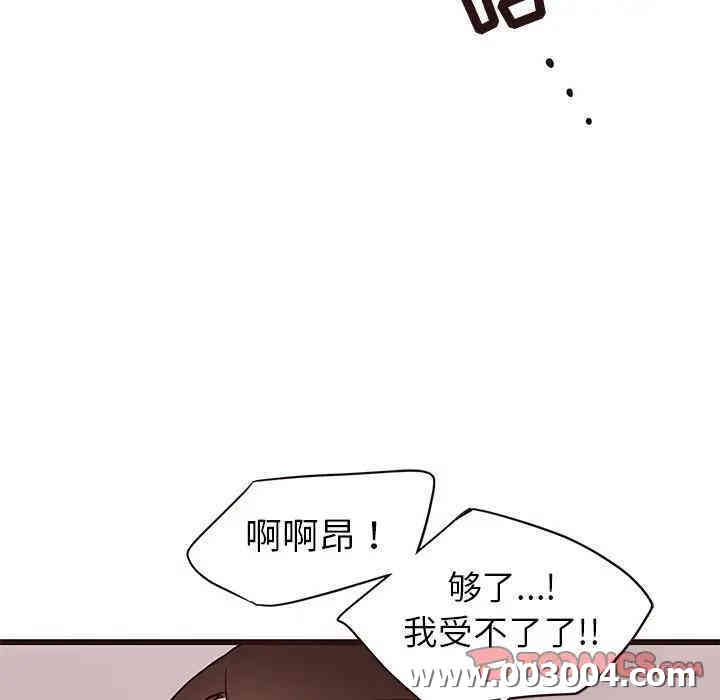 韩国漫画笨蛋哥哥韩漫_笨蛋哥哥-第35话在线免费阅读-韩国漫画-第93张图片